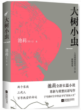 大树小虫.jpg 大树小虫.jpg