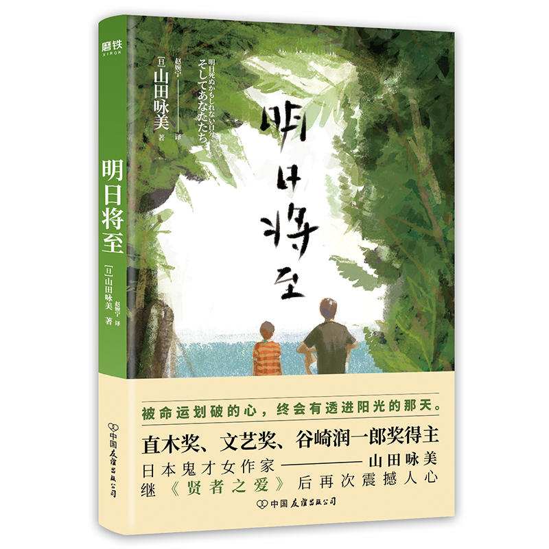 明日将至.jpg