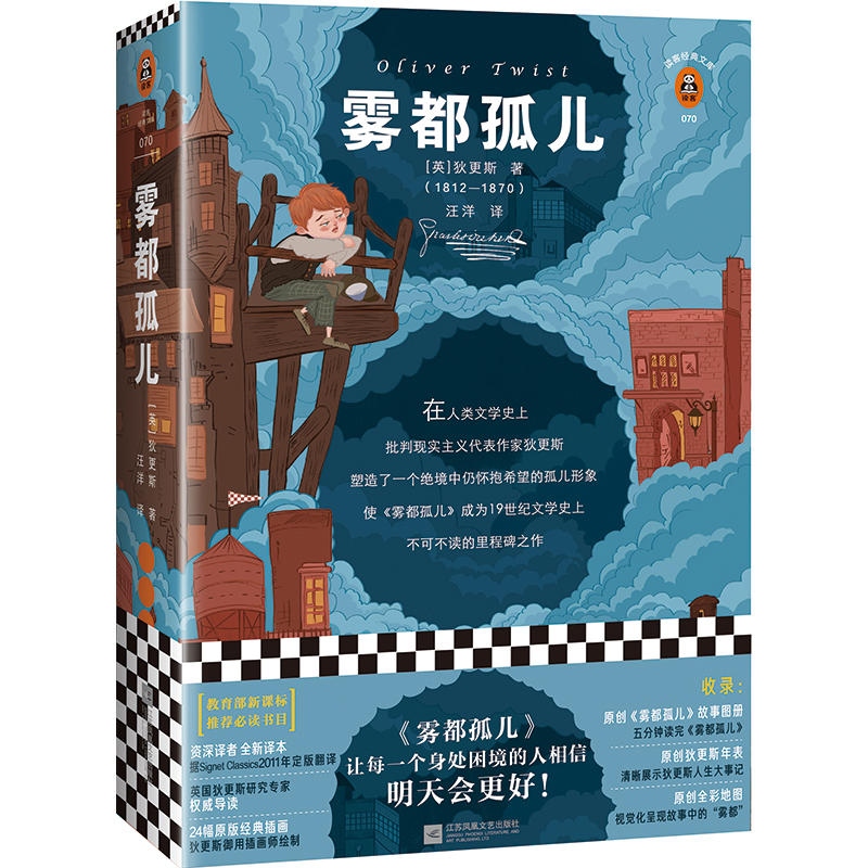 雾都孤儿.jpg 雾都孤儿.jpg