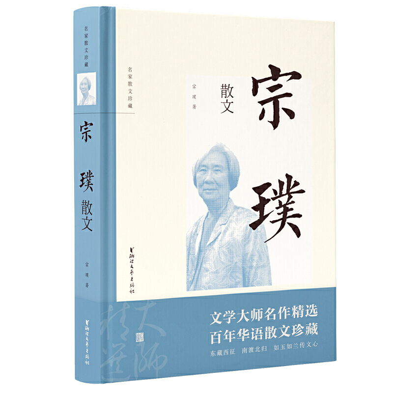 宗璞散文.jpg 宗璞散文.jpg