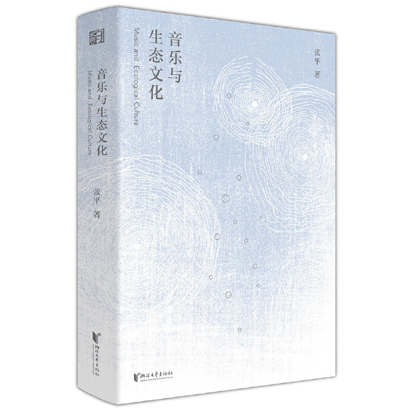 音乐与生态文化.jpg