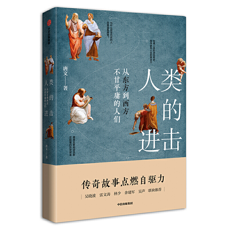人类的进击.jpg