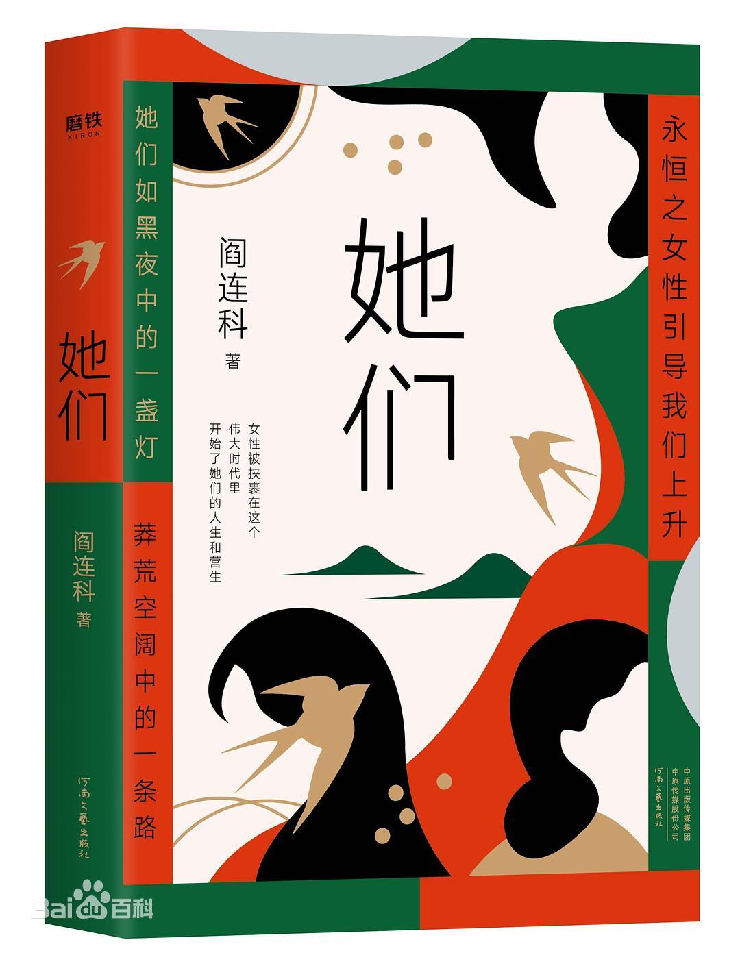 她们.jpg