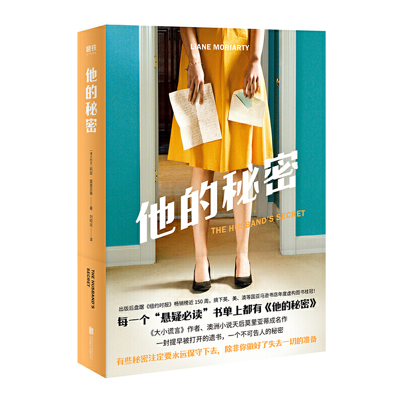 他的秘密.jpg