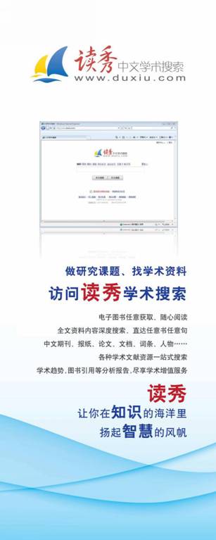 读秀易拉宝2016