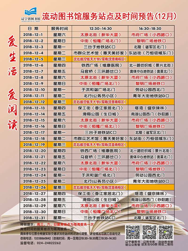 12月.jpg