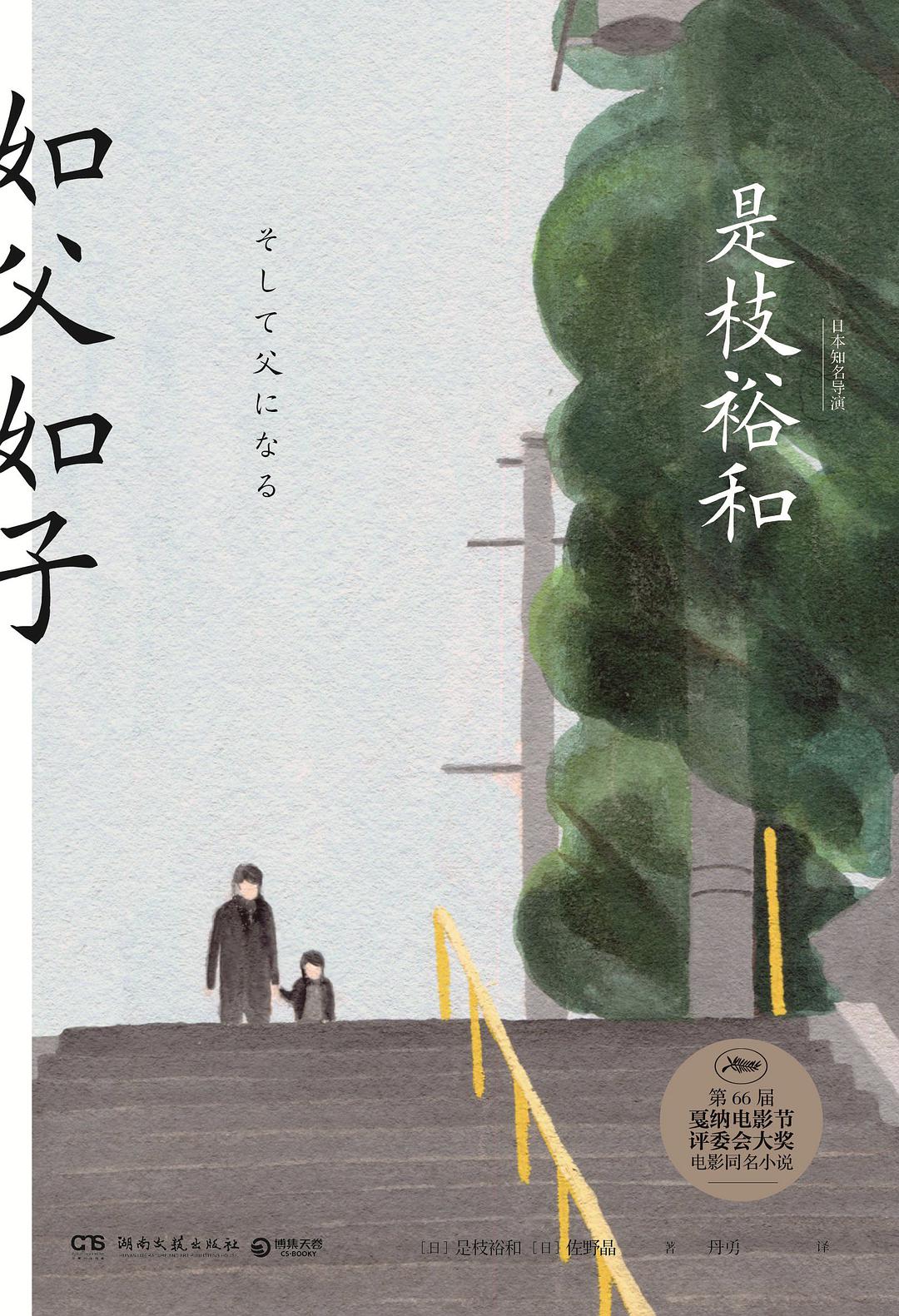 如父.jpg