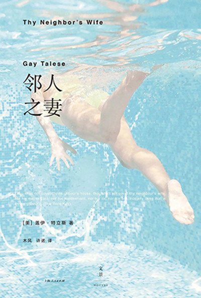 邻人.jpg