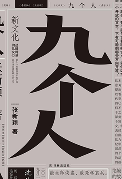 九个人.jpg