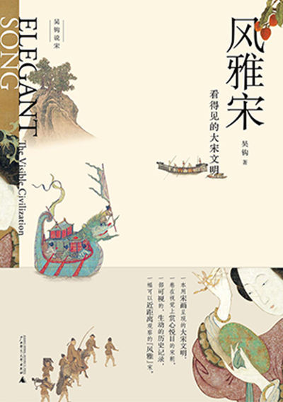 风雅宋.jpg