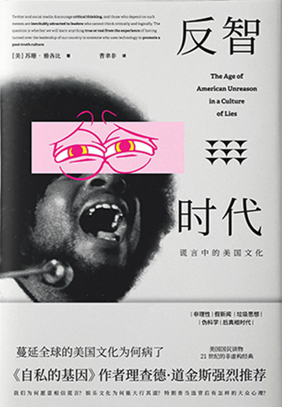 反智.jpg