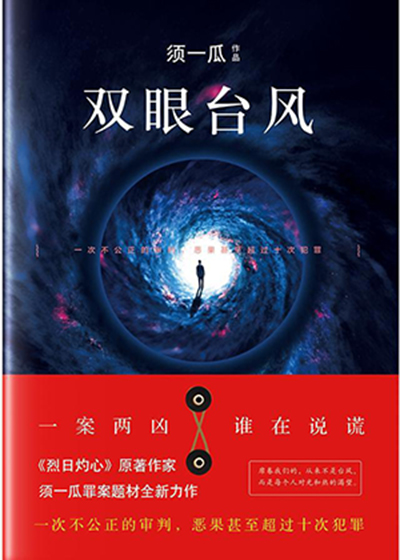双眼.jpg