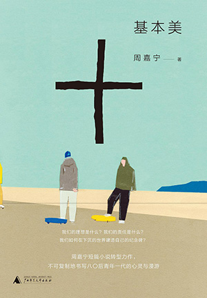 基本美.jpg