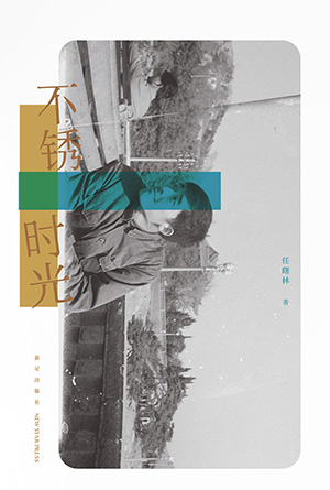 不锈.jpg