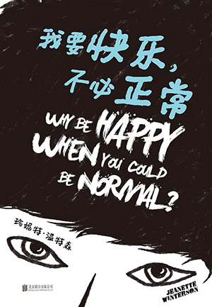 我要快乐.jpg