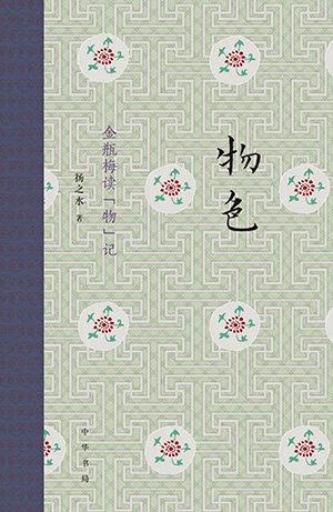 物色.jpg