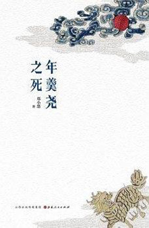 年羹尧.jpg