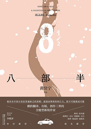 八部半.jpg