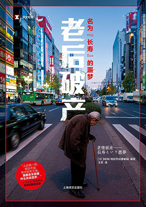 老后.jpg