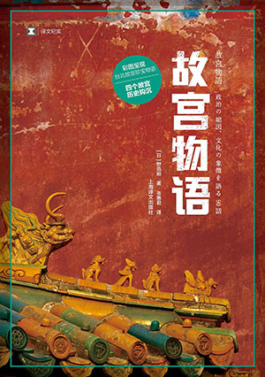 故宫.jpg 故宫.jpg