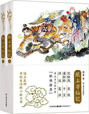 纸上.jpg