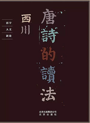 唐诗.jpg