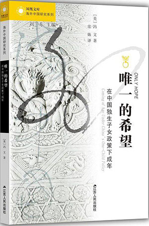 唯一的希望.jpg