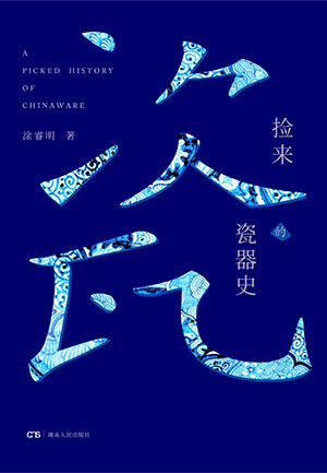 捡来.jpg