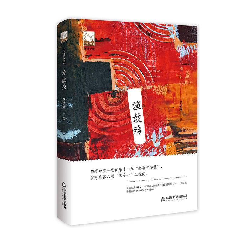 渔鼓.jpg 渔鼓.jpg