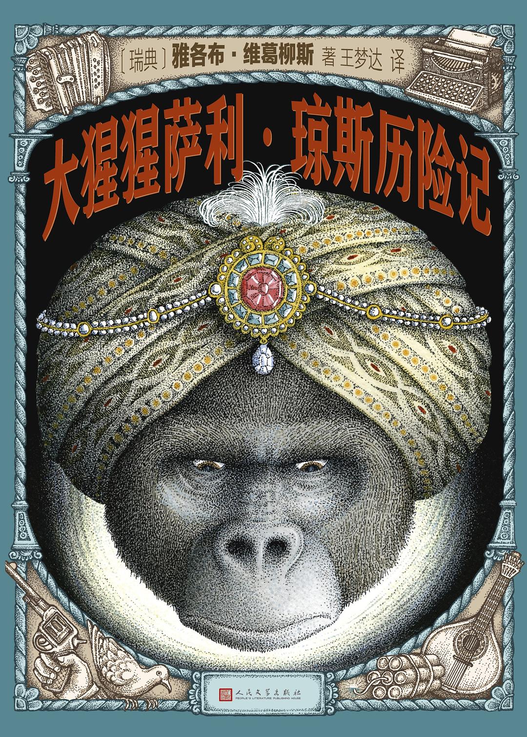 大猩猩.jpg