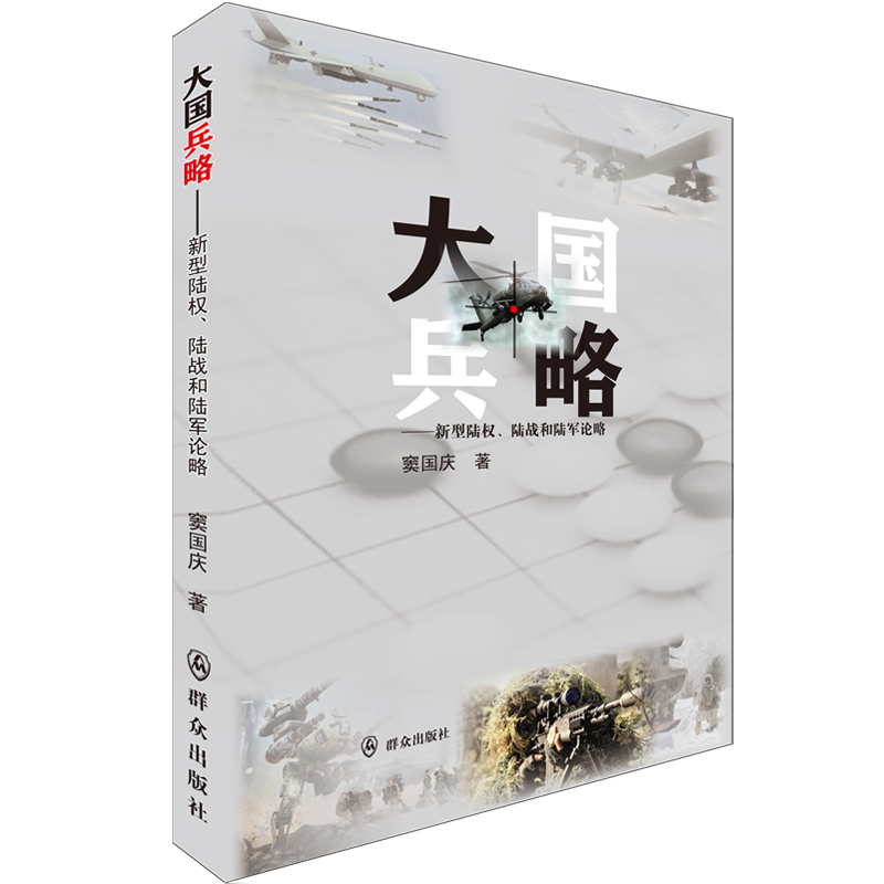 大国.jpg