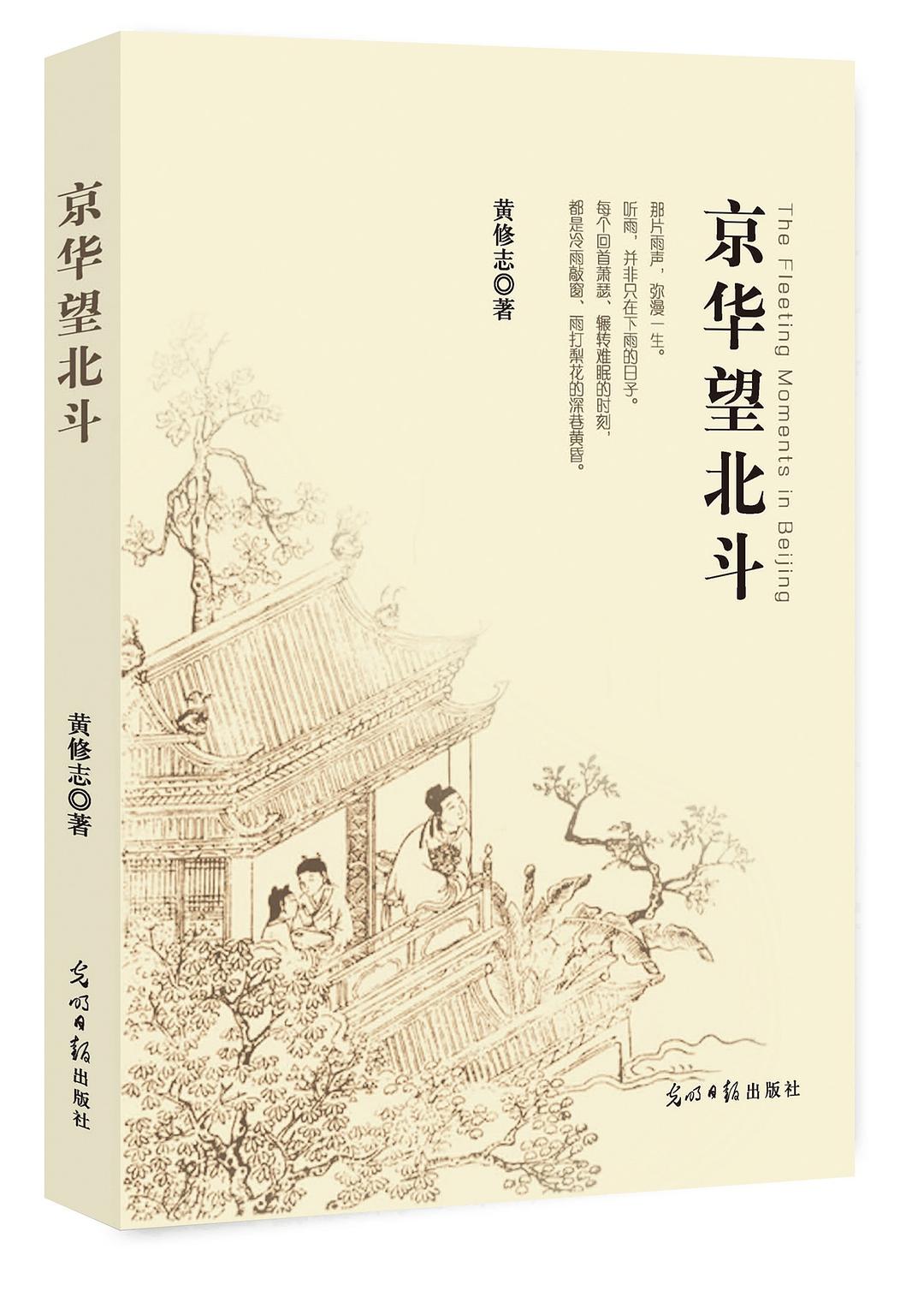 京华.jpg