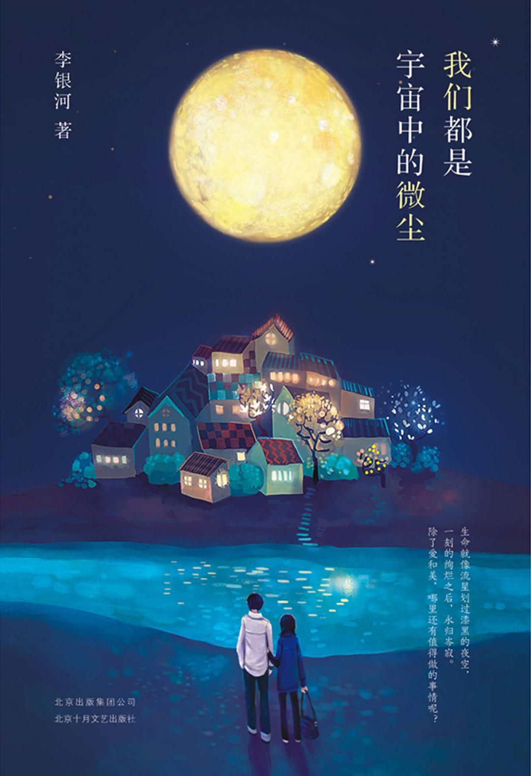 我们.jpg