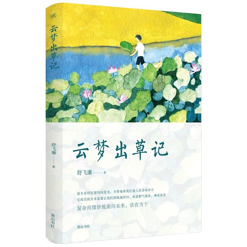 云梦.jpg