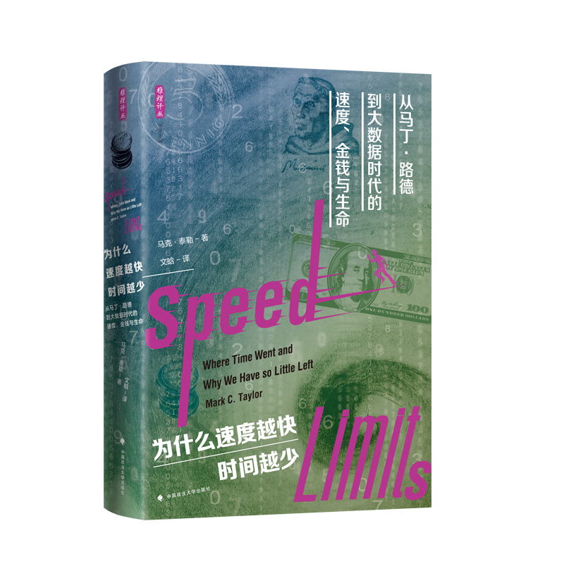 为什么速度越快,时间越少.jpg