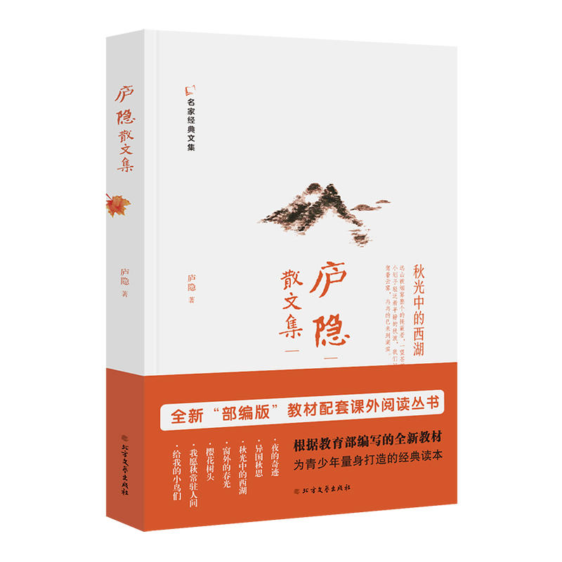 庐隐散文集.jpg