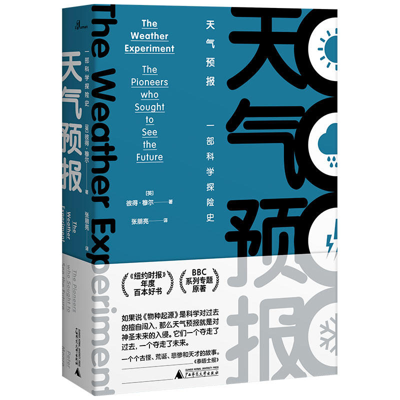 天气预报.jpg