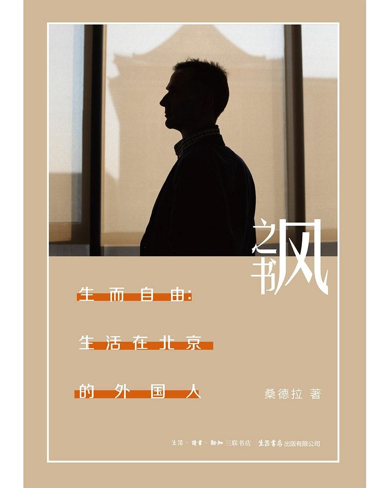 风之书.jpg