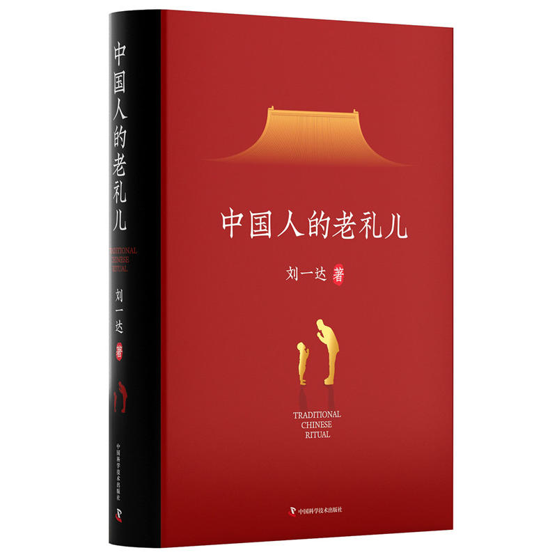 中国人的老礼儿.jpg 中国人的老礼儿.jpg