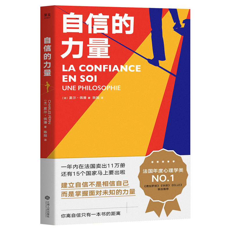 自信的力量.jpg