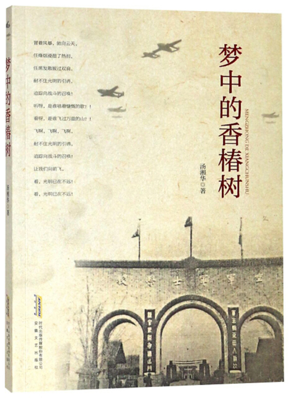 梦中的香椿树.jpg