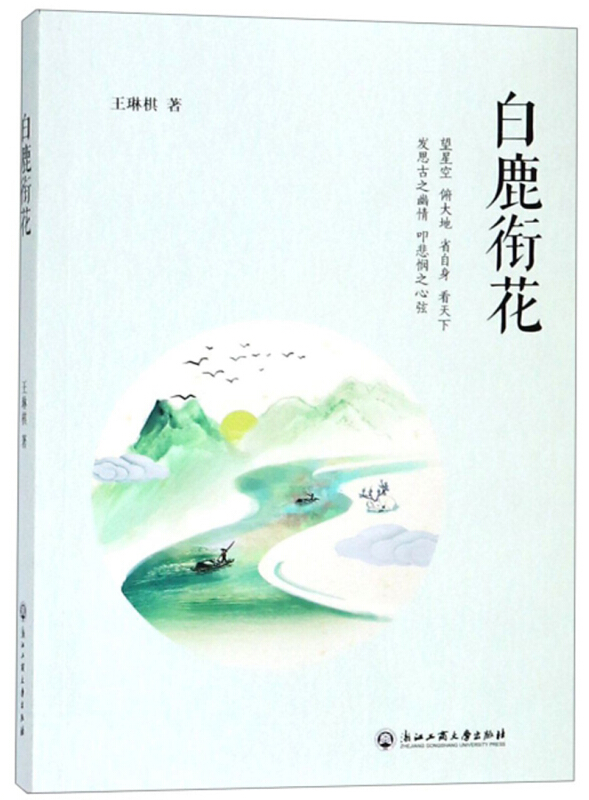 白鹿街花.jpg