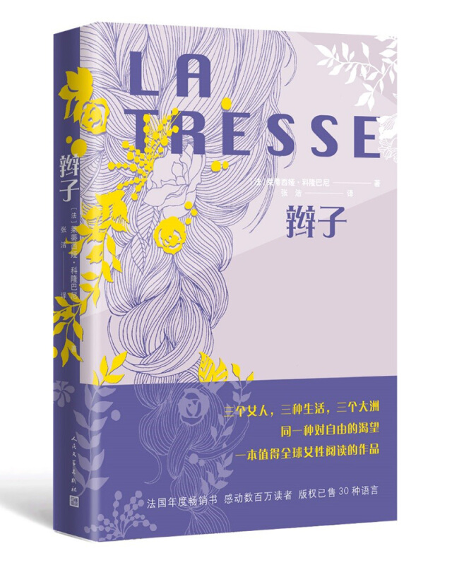 辫子.jpg 辫子.jpg