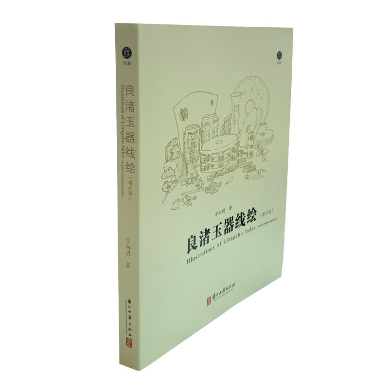 良渚玉器线绘.jpg