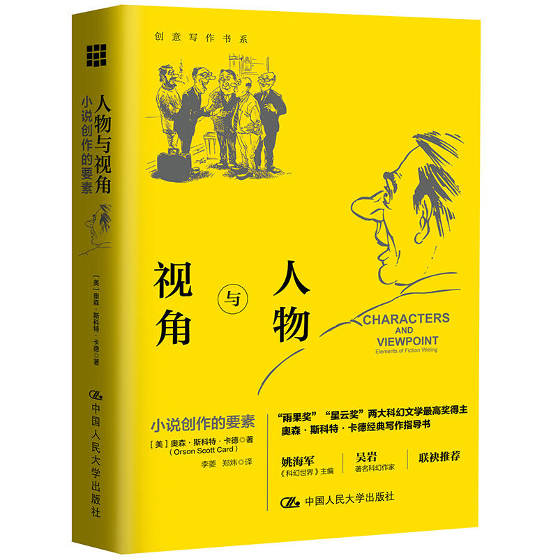 人物与视角.jpg
