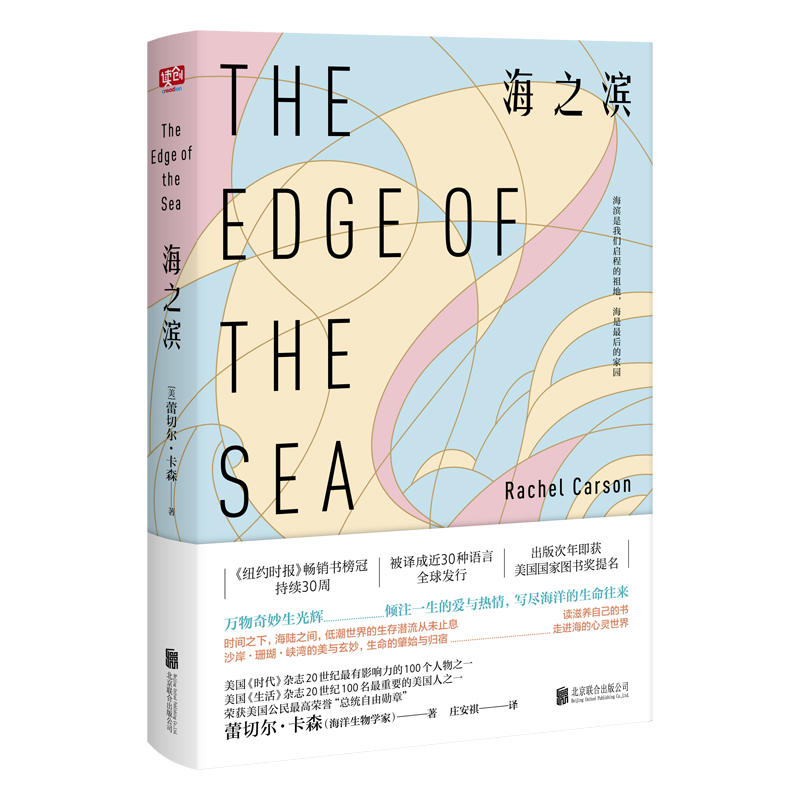 海之滨.jpg