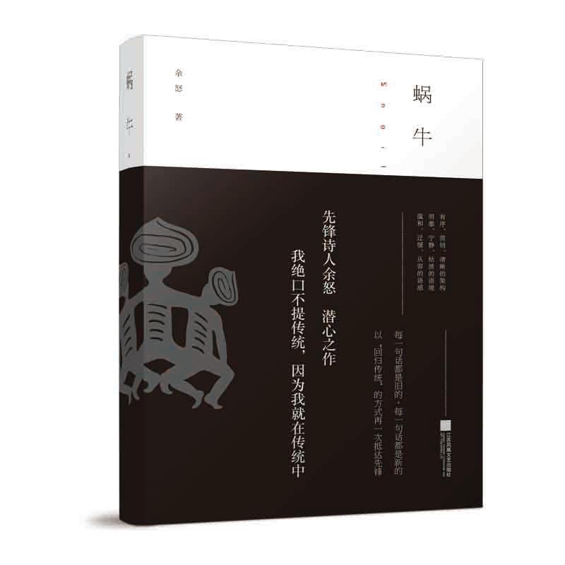 蜗牛.jpg