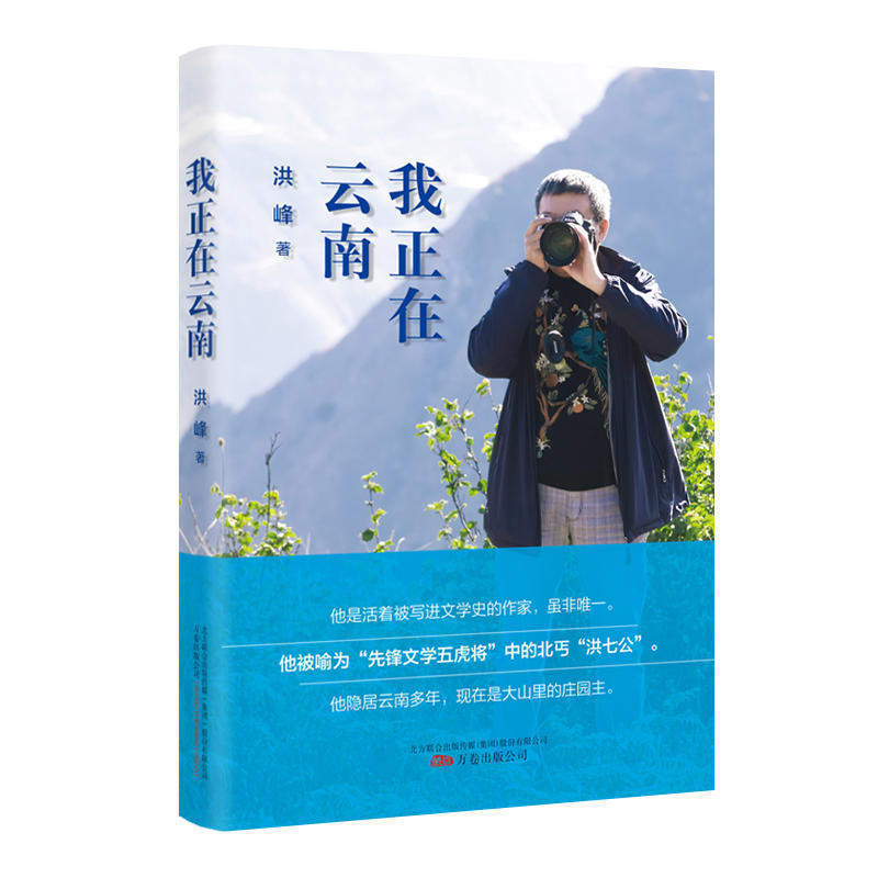 我正在云南.jpg 我正在云南.jpg
