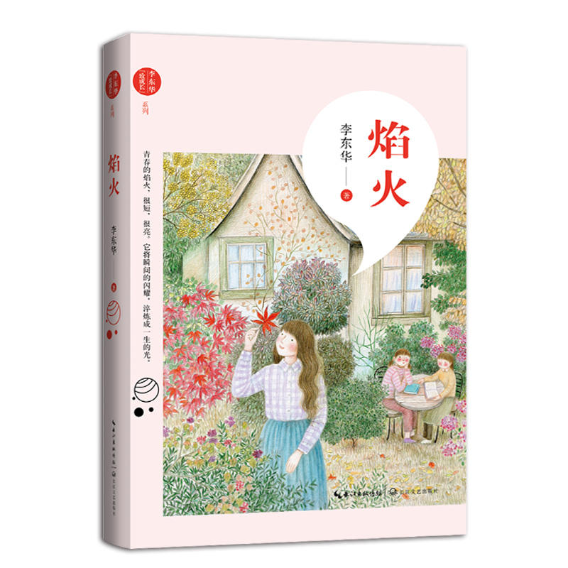 焰火.jpg 焰火.jpg