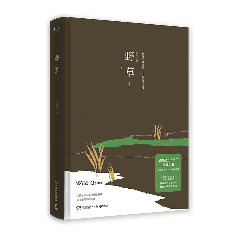 野草.jpg